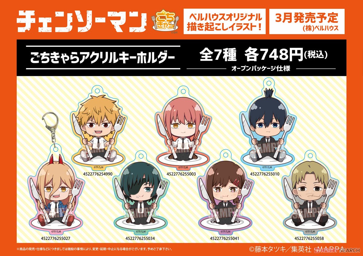 ごちきゃらアクリルキーホルダー チェンソーマン デンジ (キャラクターグッズ) その他の画像1