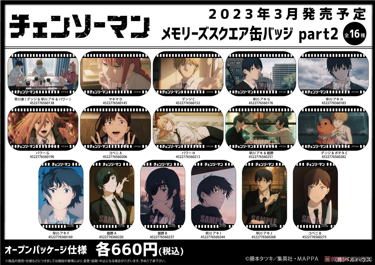 メモリーズスクエア缶バッジ part2 チェンソーマン 早川家(デンジ&早川アキ&パワー) (キャラクターグッズ) その他の画像1