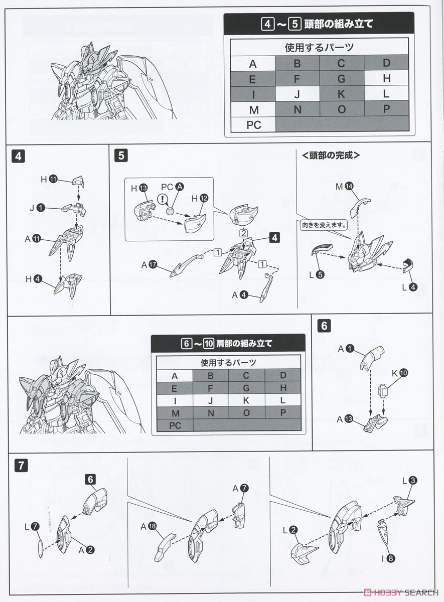 Red Five (Normal Edition) (Plastic model) Assembly guide2