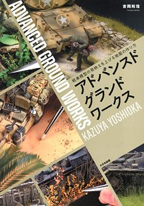 Advanced Groundwork (Book)