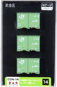 JR貨物 19D/19Gタイプコンテナ (3個入り) (鉄道模型)