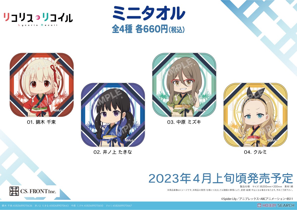 【リコリス・リコイル】 ミニタオル 02 井ノ上たきな (キャラクターグッズ) その他の画像2
