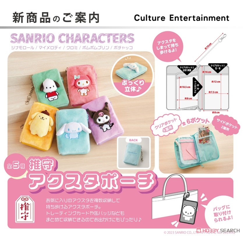 推守アクスタポーチ ポチャッコ (キャラクターグッズ) その他の画像5