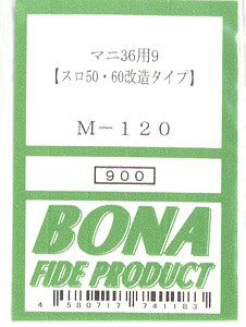 マニ36用インレタ9 [スロ50・60改造タイプ] (鉄道模型)