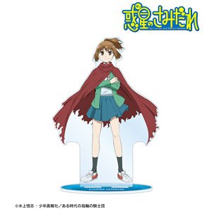 TVアニメ「惑星のさみだれ」 朝日奈さみだれ 特大アクリルスタンド (キャラクターグッズ)