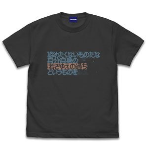Mobile Suit Gundam [Mitometakunaimonodana Jibunjishin no Wakasayue no Ayamachi to Iumono wo] T-Shirt Sumi L (Anime Toy)
