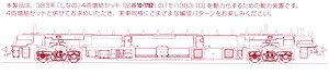 [ Assy Parts ] Power Unit for Series 383 `Shinano` 2 (for 1-Car) (Model Train)