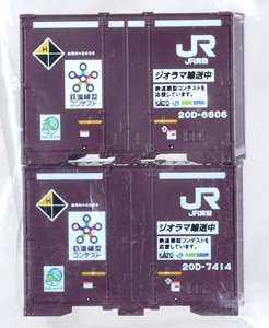 20D Container Model Rail Contest 2022 Wrapping (2 Pieces) (Model Train)