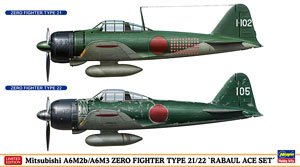 三菱 A6M2b/A6M3 零式艦上戦闘機 21型/22型 `ラバウルエース セット` (プラモデル)