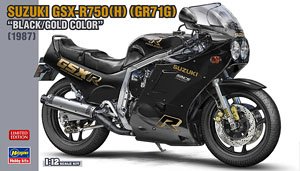 スズキ GSX-R750 (H) (GR71G) `ブラック/ゴールドカラー` (プラモデル)