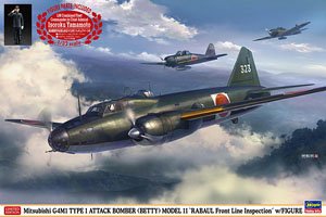 Mitsubishi G4M1 Models 11 `Inspection of Rabaul Front Line` w/Figure (Plastic model)