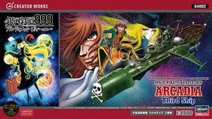 Galaxy Express 999 Another Story Ultimate Journey Space Pirate Battle Ship Arcadia 3rd (Plastic model)
