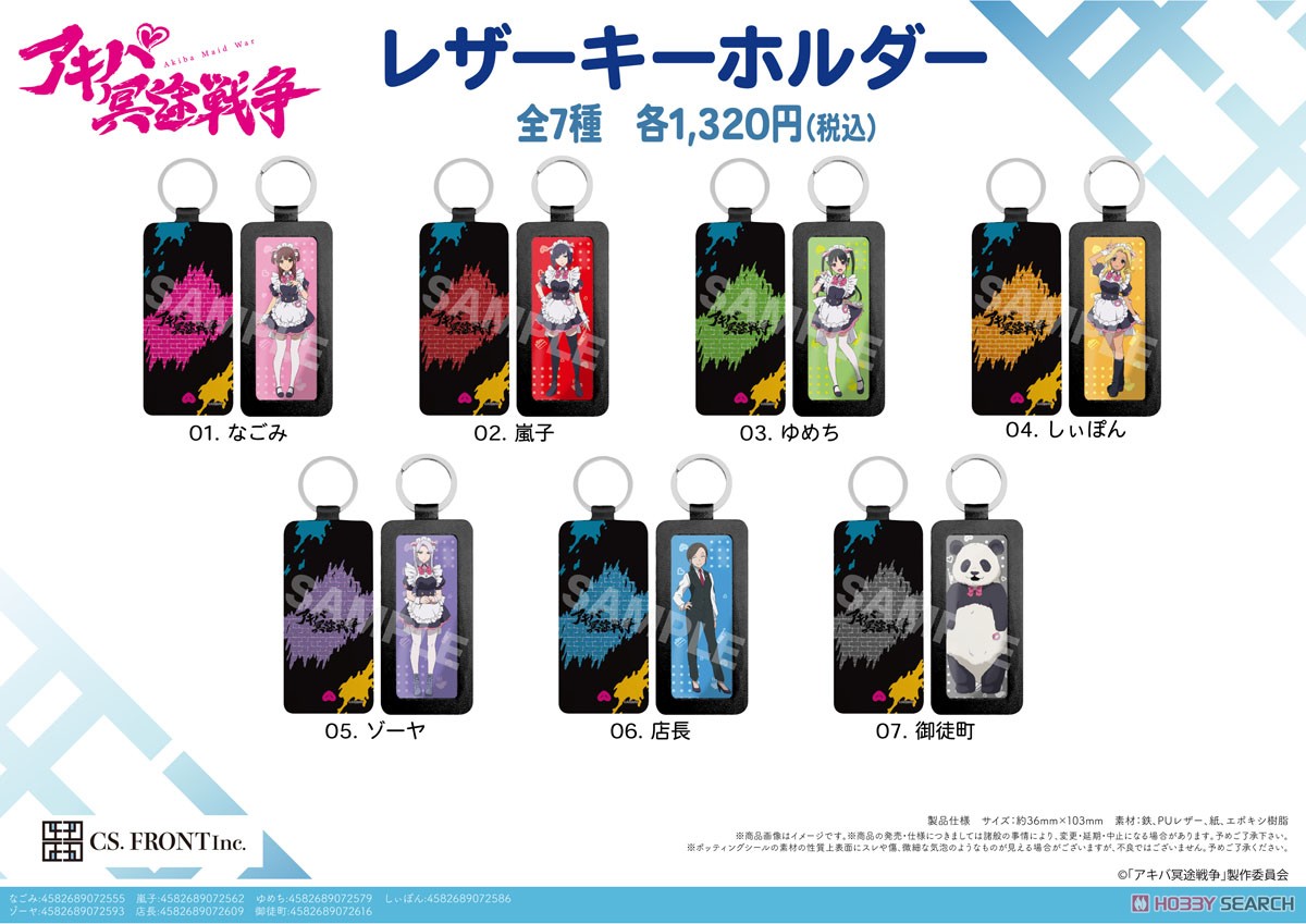 [Akiba Maid War] Leather Key Ring 06 Boss (Anime Toy) Other picture2