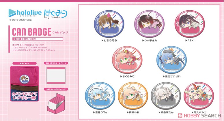 CANバッジ ホロライブ はぐみーつ A BOX (9個セット) (キャラクターグッズ) 商品画像10