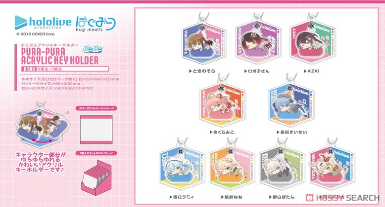 ぷらぷらアクリルキーホルダー ホロライブ はぐみーつ A BOX (9個セット) (キャラクターグッズ) 商品画像10