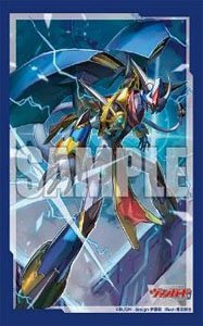 Bushiroad Sleeve Collection Mini Vol.632 Cardfight!! Vanguard [Chronojet Dragon] Part.2 (Card Sleeve)