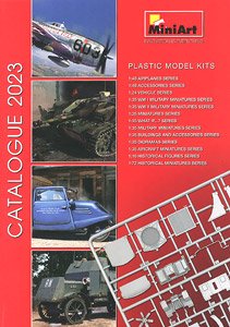 ミニアート 2023年版カタログ (カタログ)