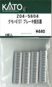 [ Assy Parts ] Braking Resistor for KUMOHA E127 (4 Pieces) (Model Train)