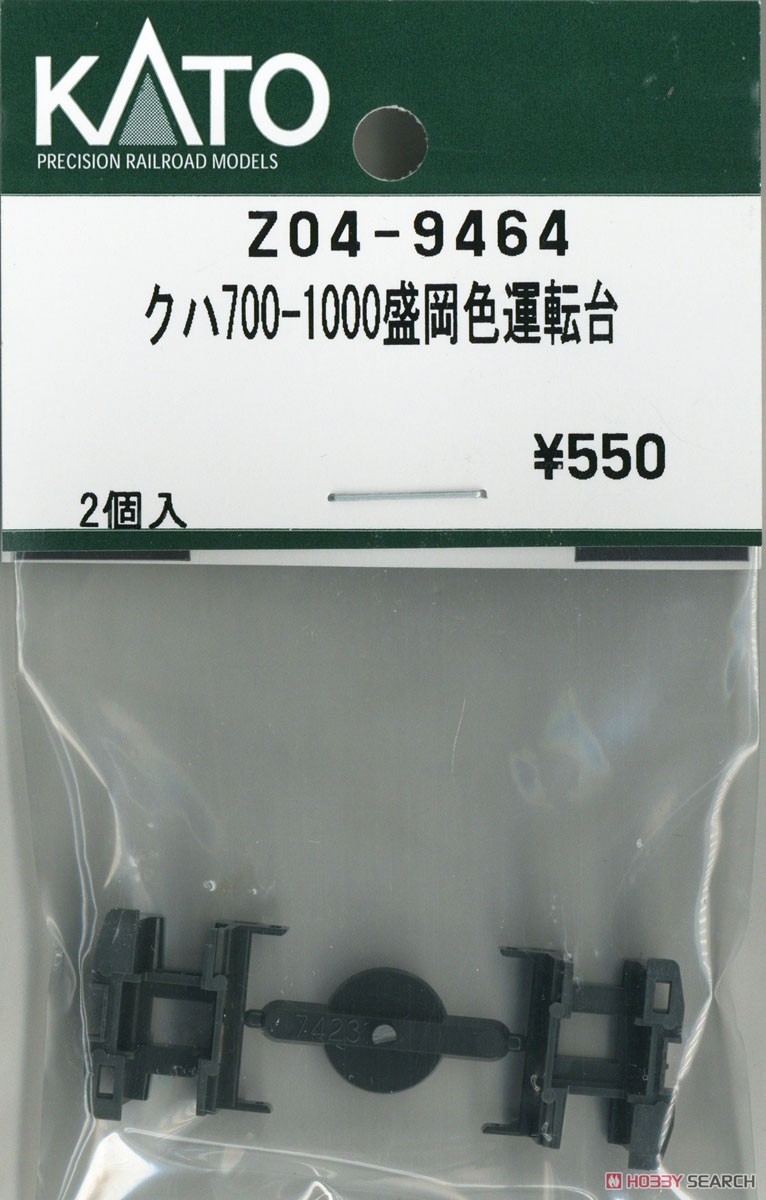 【Assyパーツ】 クハ700-1000 盛岡色 運転台 (2個入り) (鉄道模型) 商品画像2