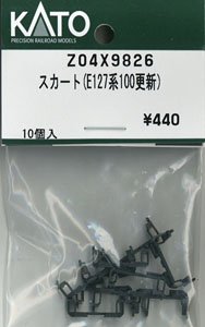 【Assyパーツ】 スカート (E127系100番台 更新車) (10個入り) (鉄道模型)
