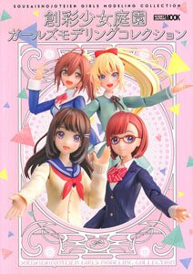 Sousai Shojo Teien Girls Modeling Collection (Book)