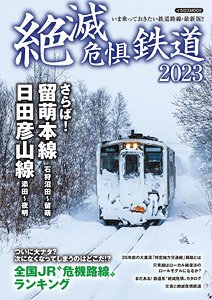Endangered Railway 2023 (Book)