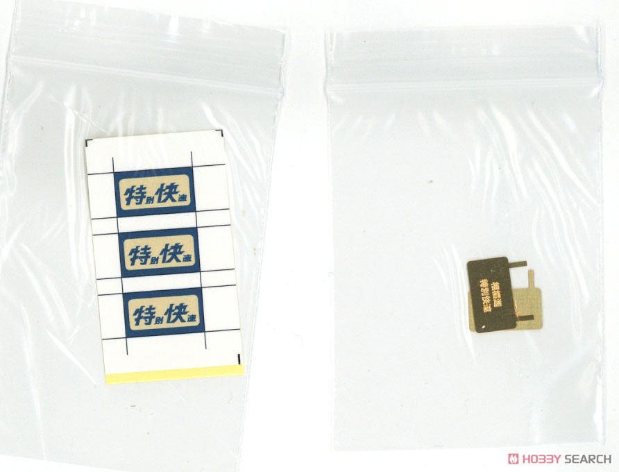 1/80(HO) Nickname Plate for Series 101 `Special Rapid Service` (2 Pieces) (Model Train) 商品画像1