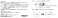 1/80(HO) Nickname Plate for Series 101 `Special Rapid Service` (2 Pieces) (Model Train) 設計図1 Thumbnail