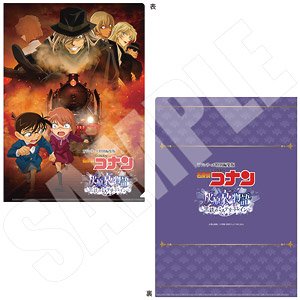 TVシリーズ特別編集版 名探偵コナン 灰原哀物語～黒鉄のミステリートレイン～ クリアファイル (キャラクターグッズ)