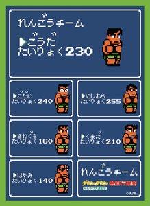 ダウンタウン熱血行進曲 それゆけ大運動会 イラストスリーブNT れんごうチーム (カードスリーブ)