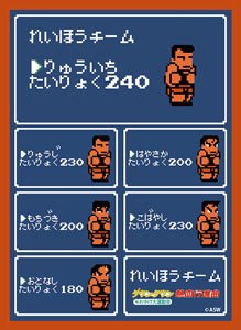 Downtown Nekketsu March: Super-Awesome Field Day Illust Sleeve NT Reiho Team (Card Sleeve)