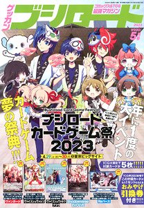 Monthly Bushiroad May 2023 w/Bonus Item (Hobby Magazine)