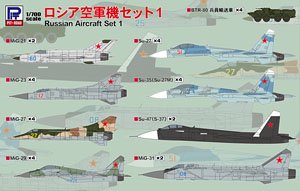 ロシア空軍機セット 1 (プラモデル)