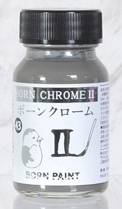 ボーンクロームII (30ml) (塗料)