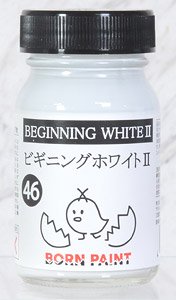 ビギニングホワイトII (50ml) (塗料)