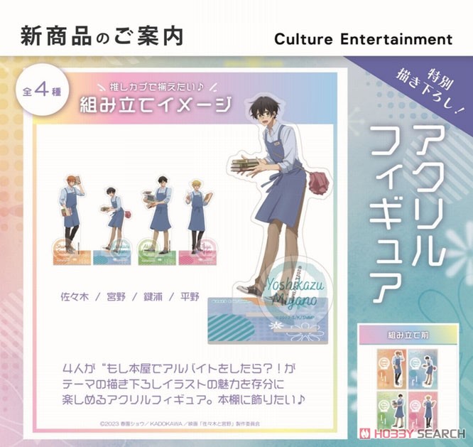 佐々木と宮野 アクリルフィギュア 宮野 (キャラクターグッズ) その他の画像3
