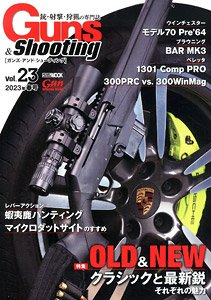Guns & Shooting 23 (書籍)