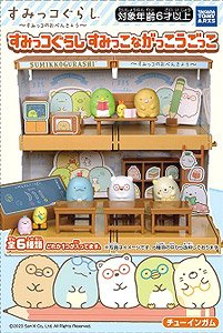 Sumikko Gurashi Sumikko na Gakkou Gokko (Set of 10) (Shokugan)