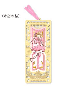 カードキャプターさくら クリアカード編 メタリックブックマーカー 木之本桜 (キャラクターグッズ)