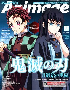 Animage 2023 May Vol.539 w/Bonus Item (Hobby Magazine)