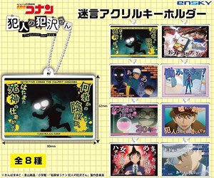 Detective Conan The Culprit Hanzawa Stray Word Acrylic Key Ring (Set of 8) (Anime Toy)