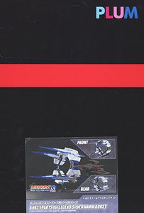 レジェンドシルバーホーク用バーストパーツ (プラモデル)