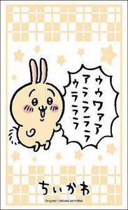 ブシロード スリーブコレクション HG Vol.3598 ちいかわ 『うさぎ』 (カードスリーブ)