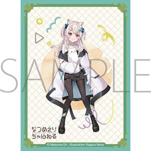 Chara Sleeve Collection Mat Series Natsume Eri (No.MT1589) (Card Sleeve)