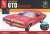 1968 ポンティアック GTO ハードトップ (プラモデル) パッケージ2
