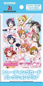 ブシロード トレーディングカード コレクションクリア ラブライブ！ (トレーディングカード)