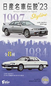 日産名車伝説 `23 (10個セット) (食玩)