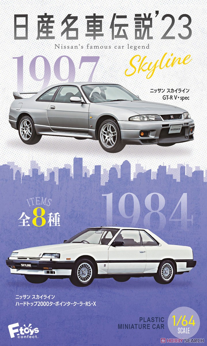 Nissan`s Famous Car Legend `23 (Set of 10) (Shokugan) Package1