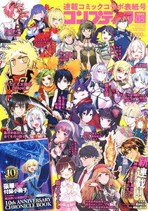 Comptiq 2023 May w/Bonus Item (Hobby Magazine)