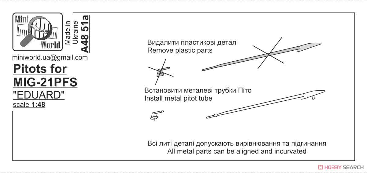 MiG-21PFS ピトー管 (エデュアルド用) (プラモデル) 設計図1